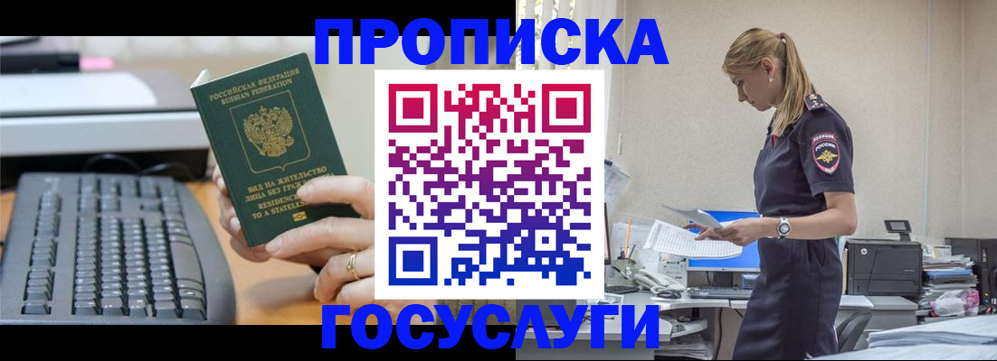 прописка законно в Юрьев-Польском